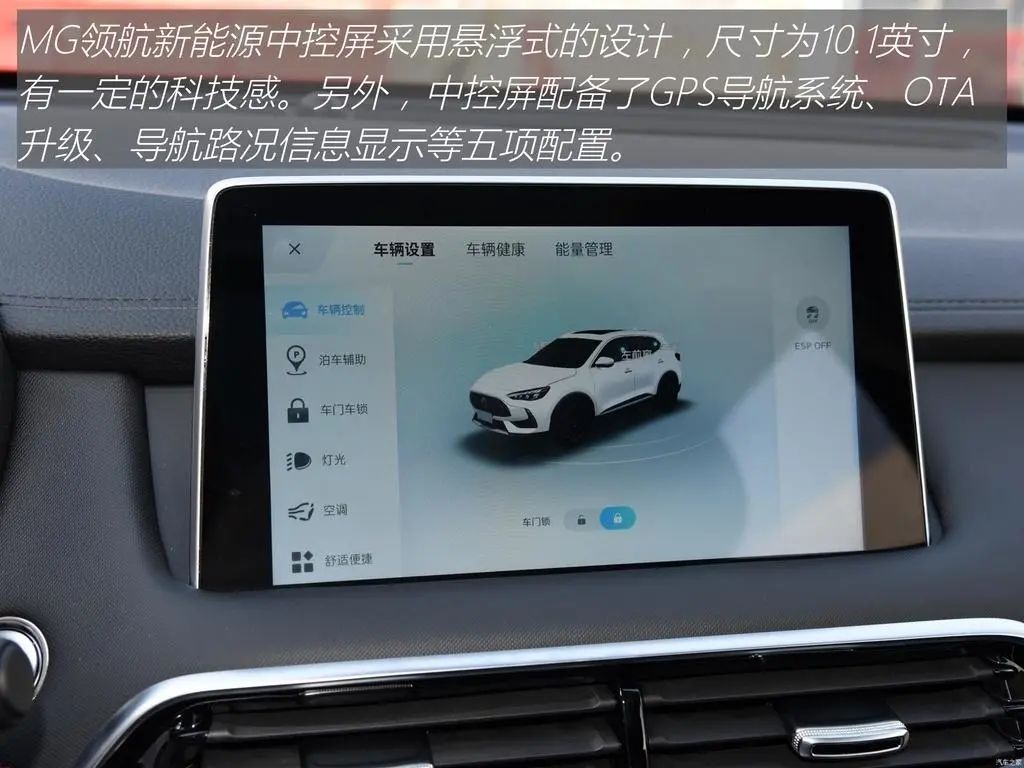 MG领航新能源：10.1+12.3英寸大屏，百公里油耗1.3L,顶配不到19万