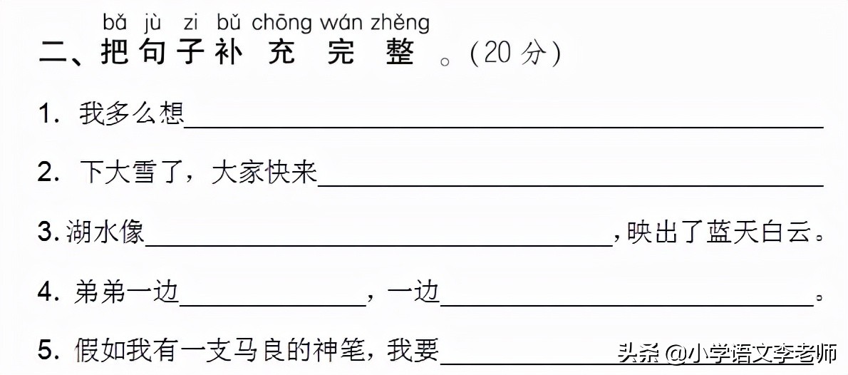 二年级语文上册句式专项练习，给孩子打印出来，学好基础知识