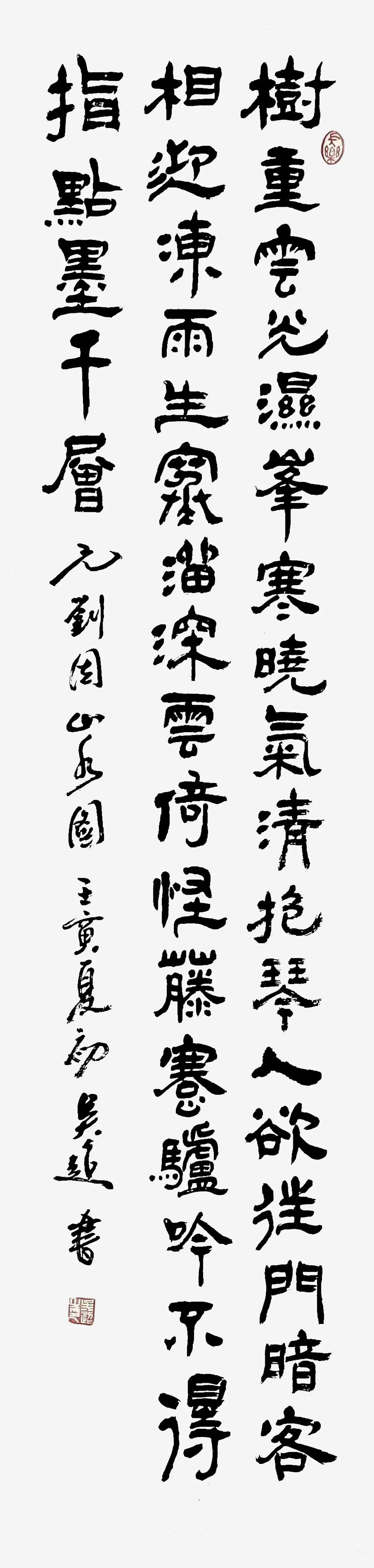 吴超｜水墨之界—中国当代书画名家学术邀请展