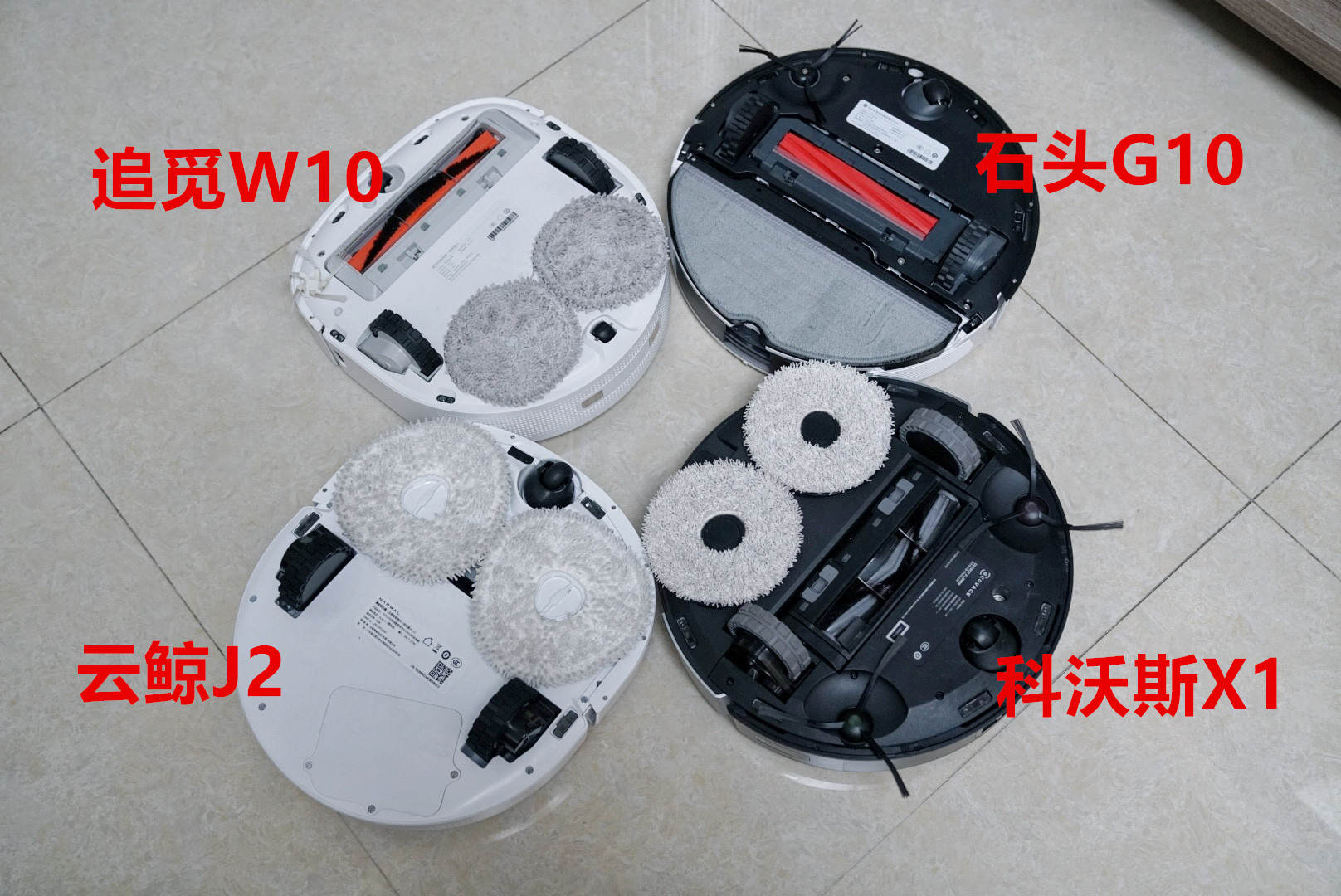 拒绝云评！科沃斯、云鲸、追觅、石头，自动洗拖布机器人怎么选？