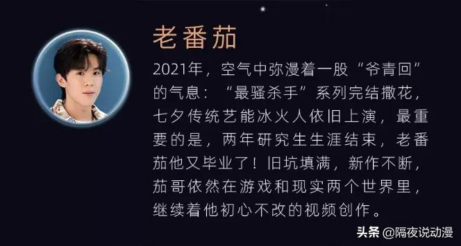 遗憾错失B站百大的“敖厂长”，究竟有多厉害？