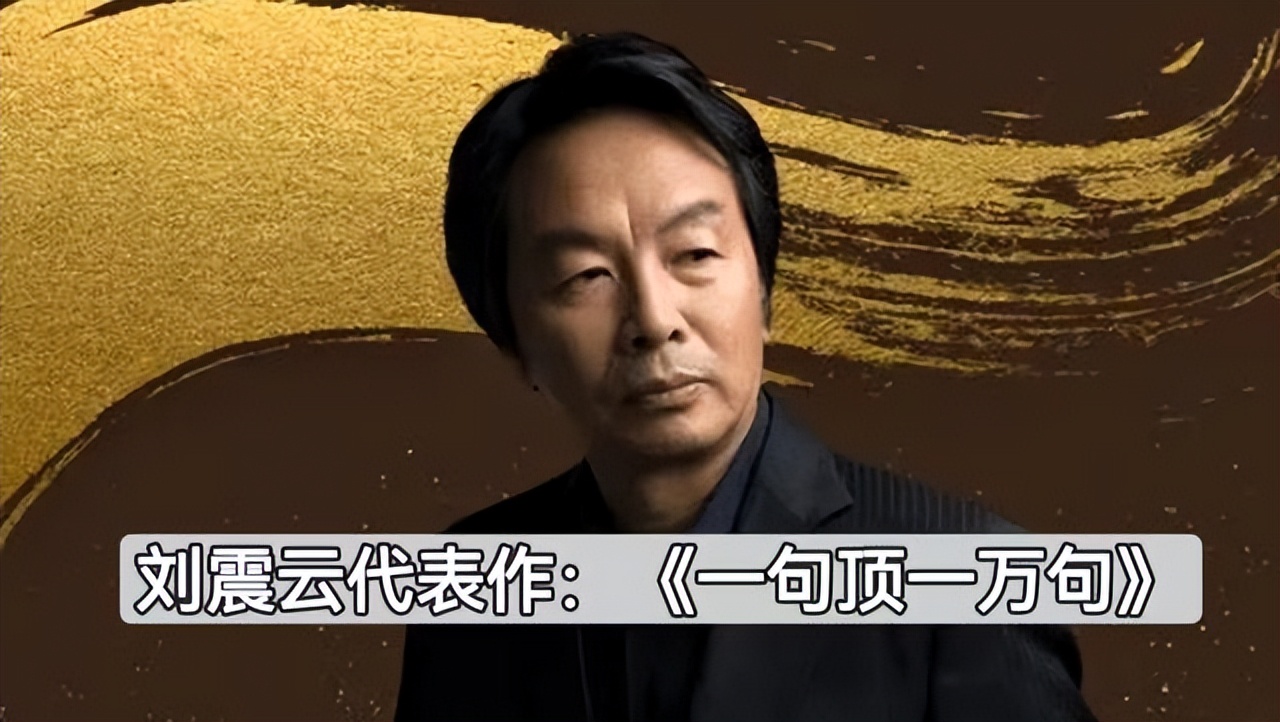 顶真妙语连珠：刘震云语言艺术的巧妙回环