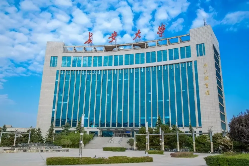 长安大学地质工程与测绘学院（高考）