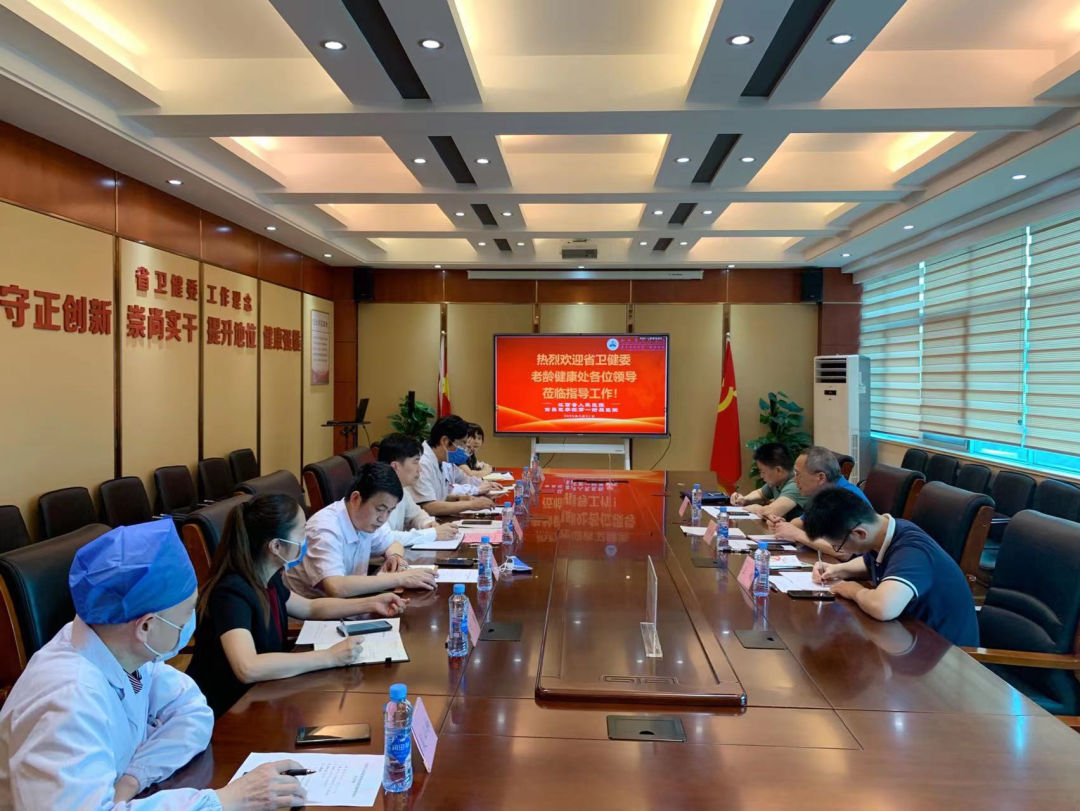 省卫健委肖守渊处长一行来院调研江西省老年医院建设工作