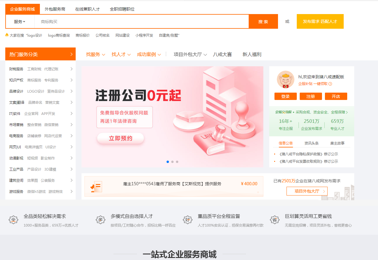 天眼企服关停在即，企业服务赛道还有别的选择吗？