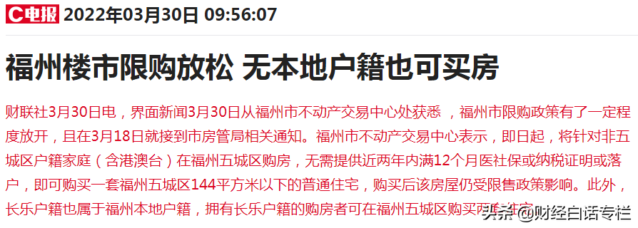 疯狂救市！2022年，首个放开限购的城市出现了