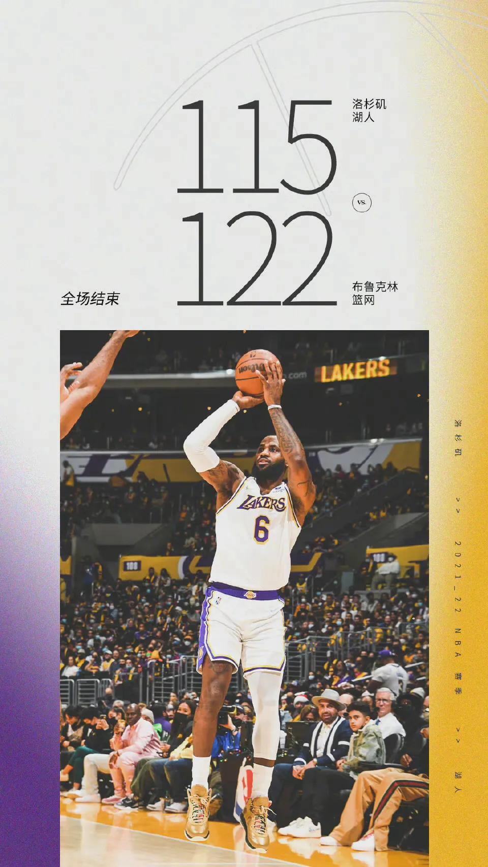 NBA篮网vs湖人2021回放(2021圣诞大战 湖人VS篮网)