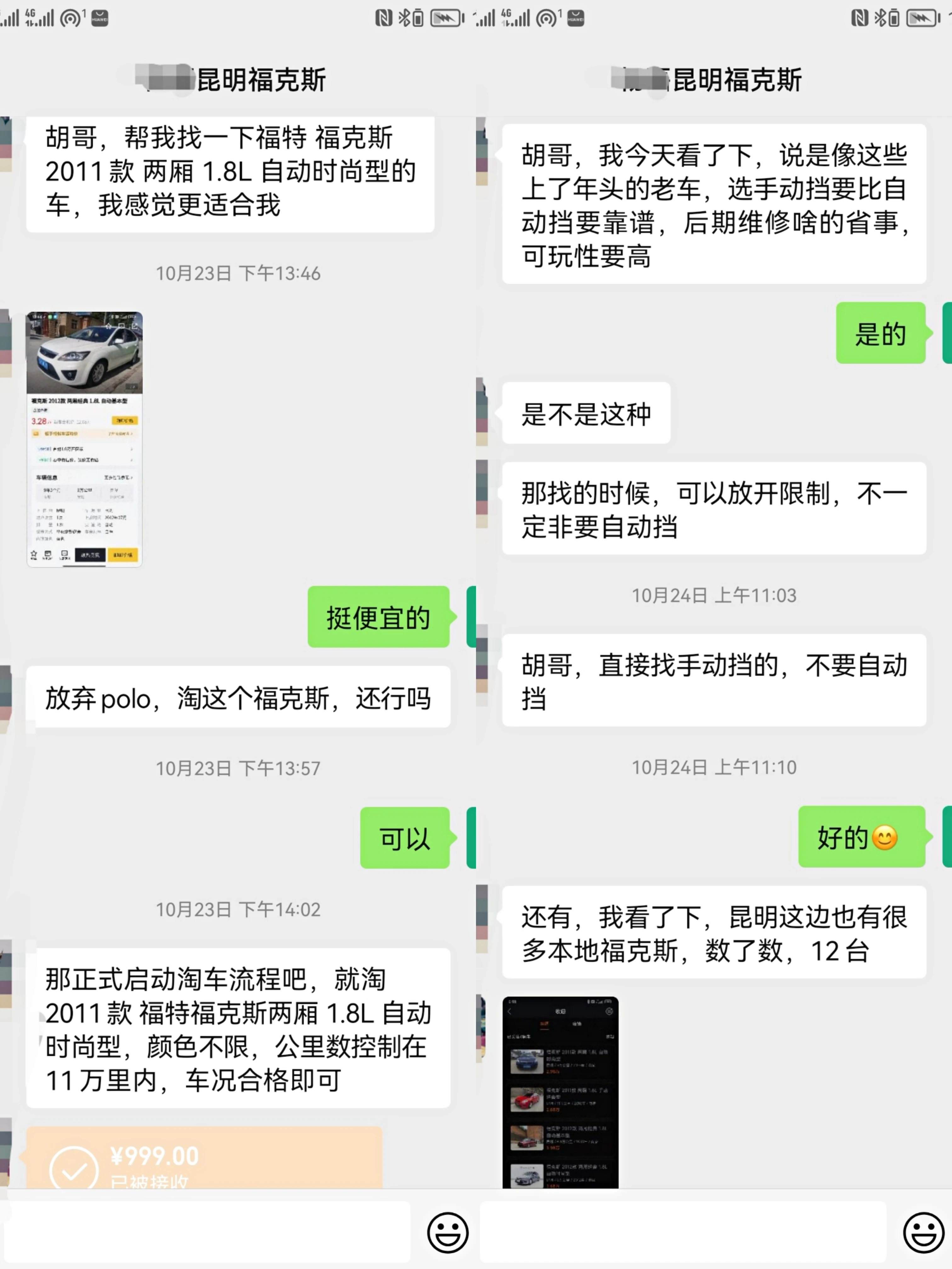 两万多入手当年的操控王，1.8L手动两厢福克斯，你喜欢吗？