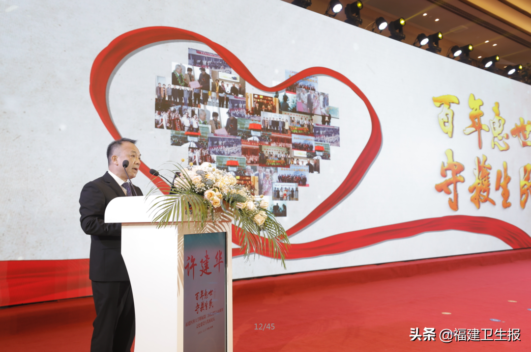 大咖云集！福医二院举办建院140周年文化建设与发展座谈会
