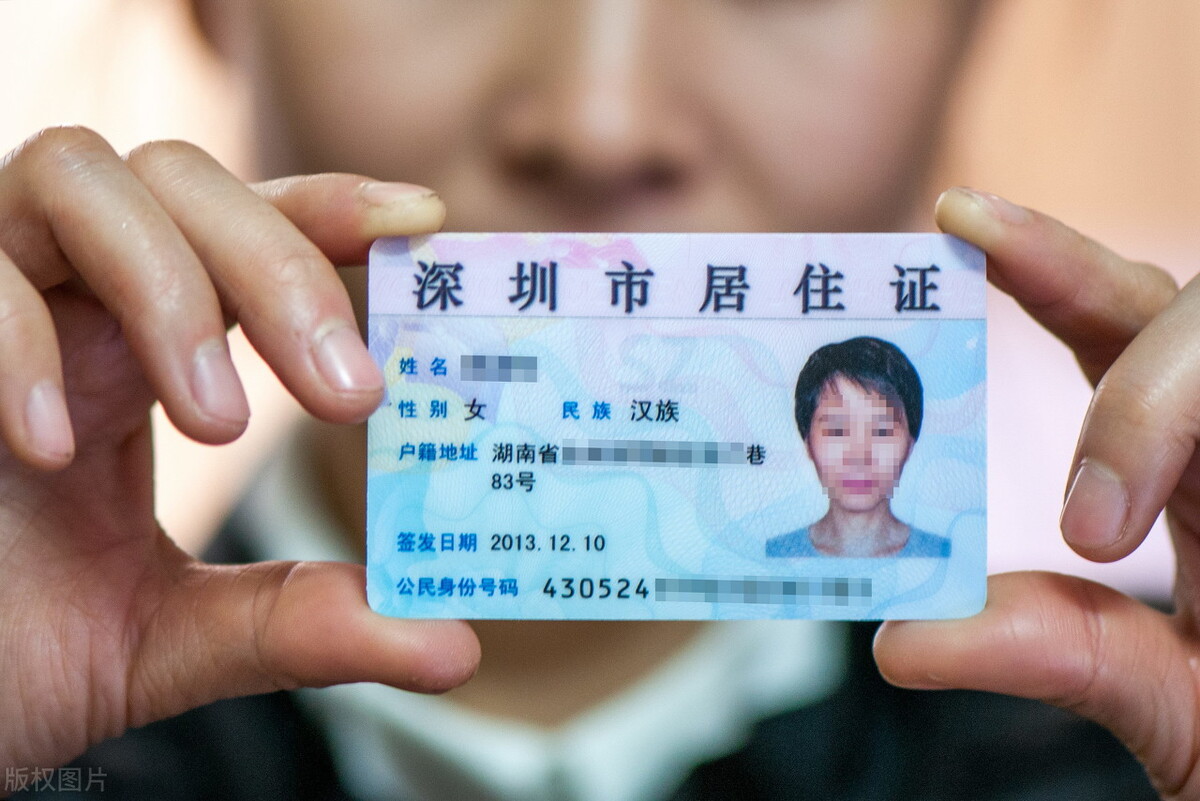 广东省居住证申请表,广东省居住证申请表怎么填写