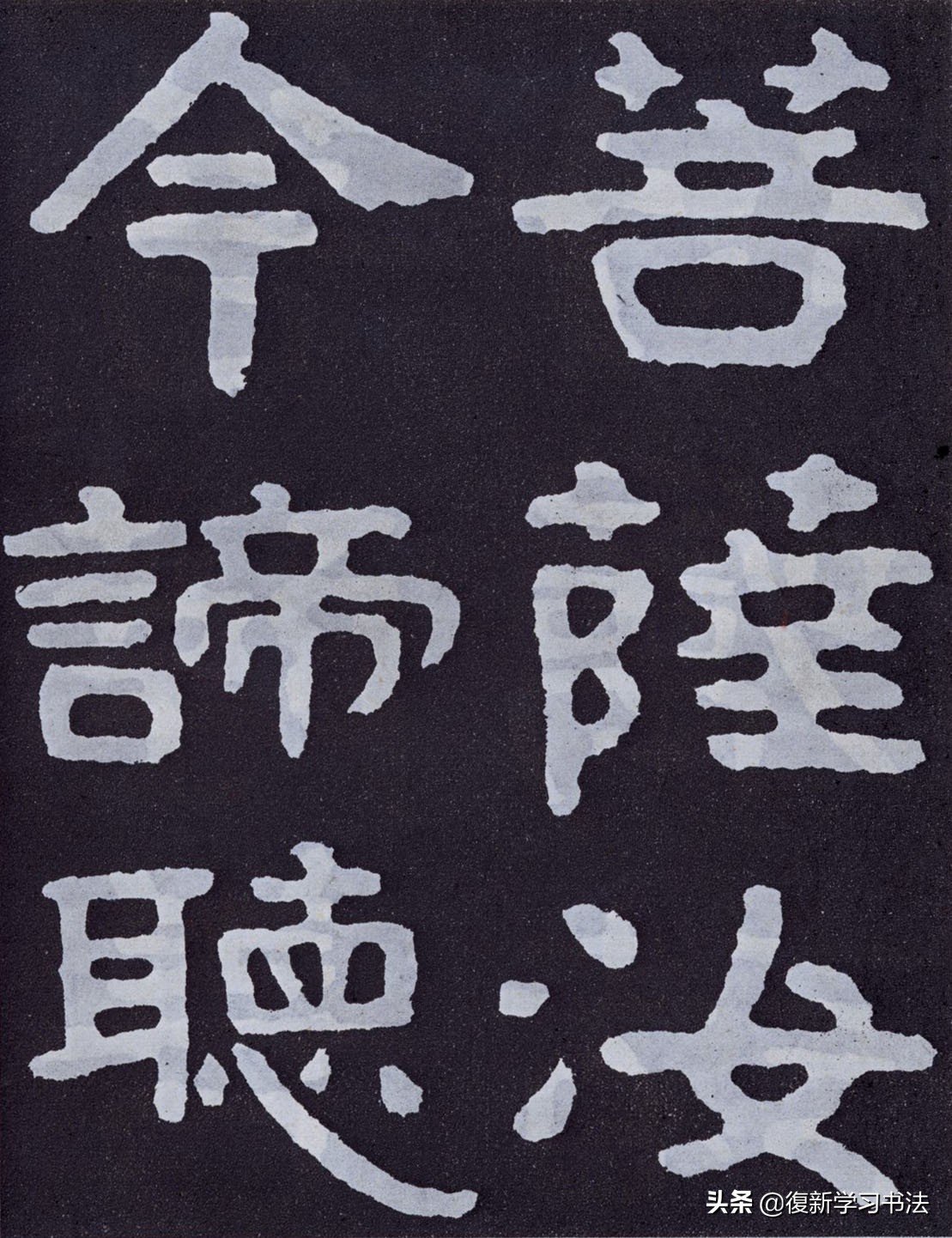 什麽是榜書，和小字有何不同？