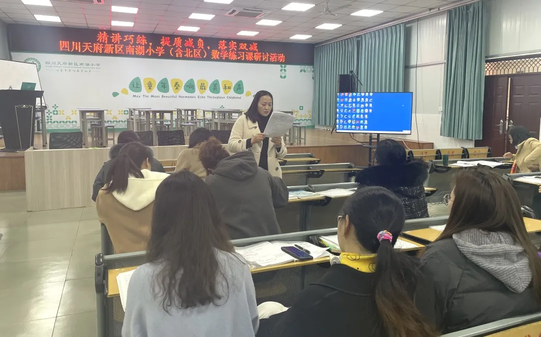 精讲巧练，提质减负，落实双减——南湖小学数学研讨活动
