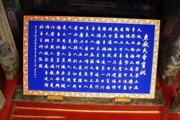地府七十五司，幽冥世界的审判者