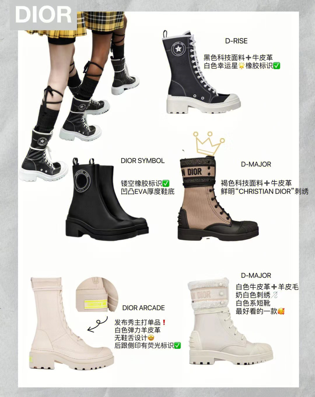 2022秋冬大牌短靴合集，鞋型没有平替