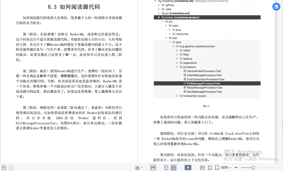Github爆火！阿里内部疯传的中间件核心原理与实践笔记终于开源