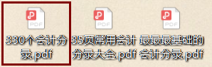 资深会计最不愿意带的，就是基础会计分录都不会的，很累的