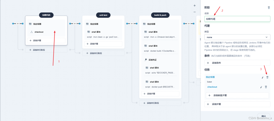 KubeSphere DevOps 系统功能实战