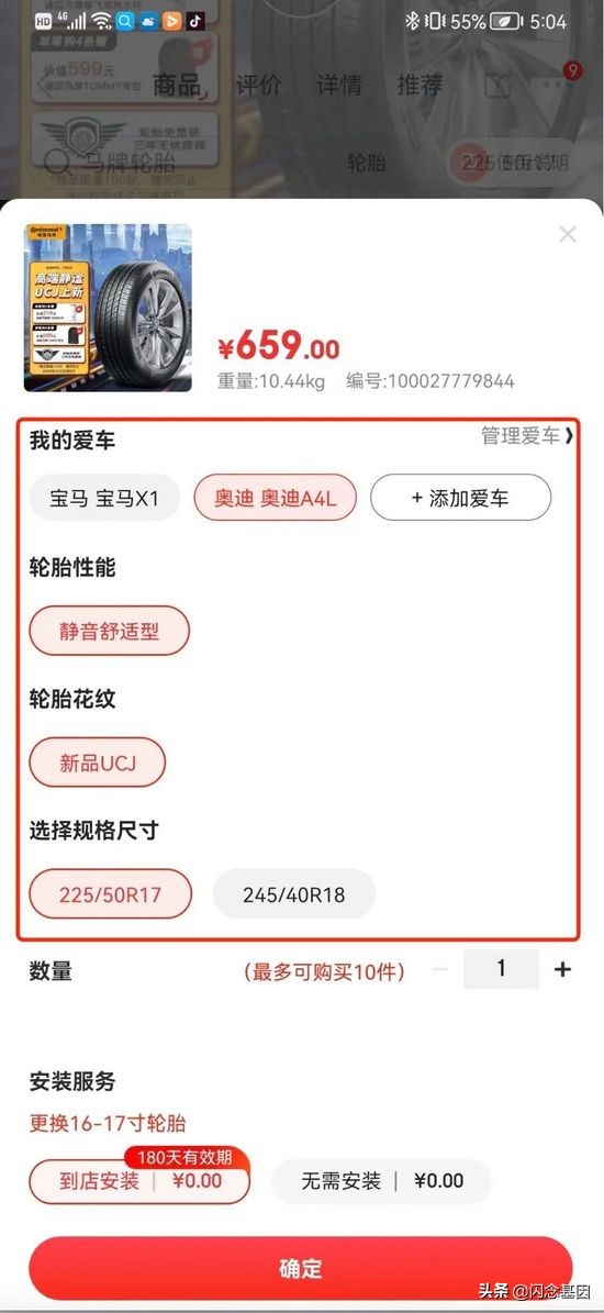 京东APP百亿级的车与商品关系数据检索实践