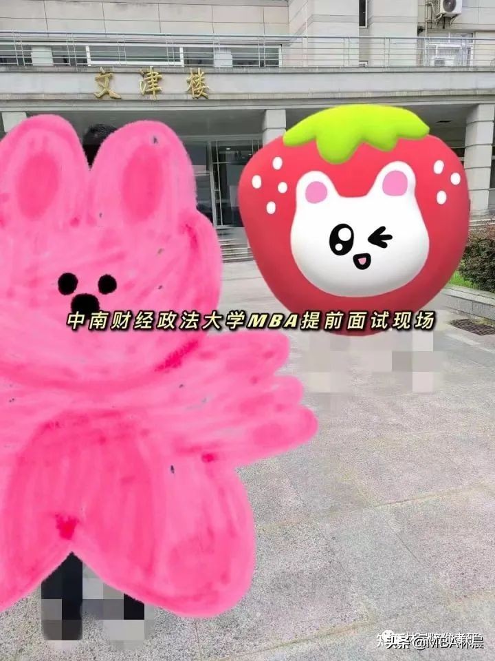2023考研丨中南财经政法大学MBA项目详情&提面安排 林晨陪你考研