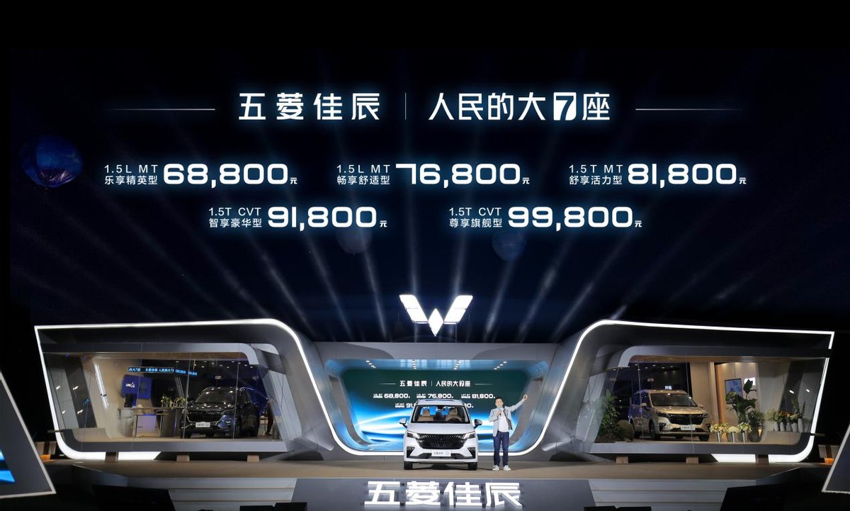 人民的大7座五菱佳辰来啦！顶配售价不到十万，大家都能买得起