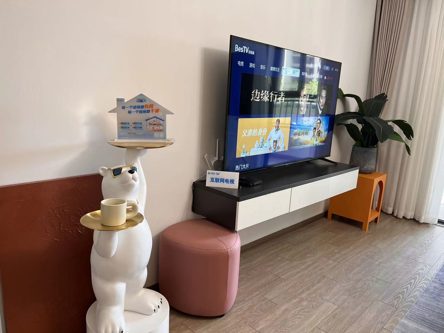 贴心智家服务 移动引领智慧生活