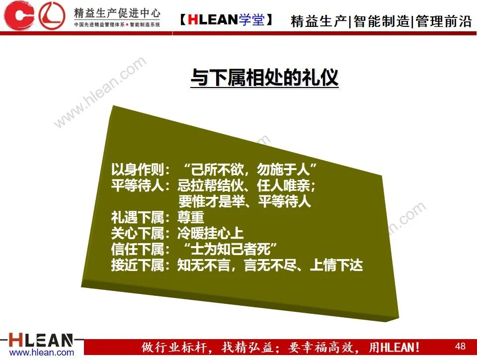 「精益學堂」新晉員工入職培訓（下篇）