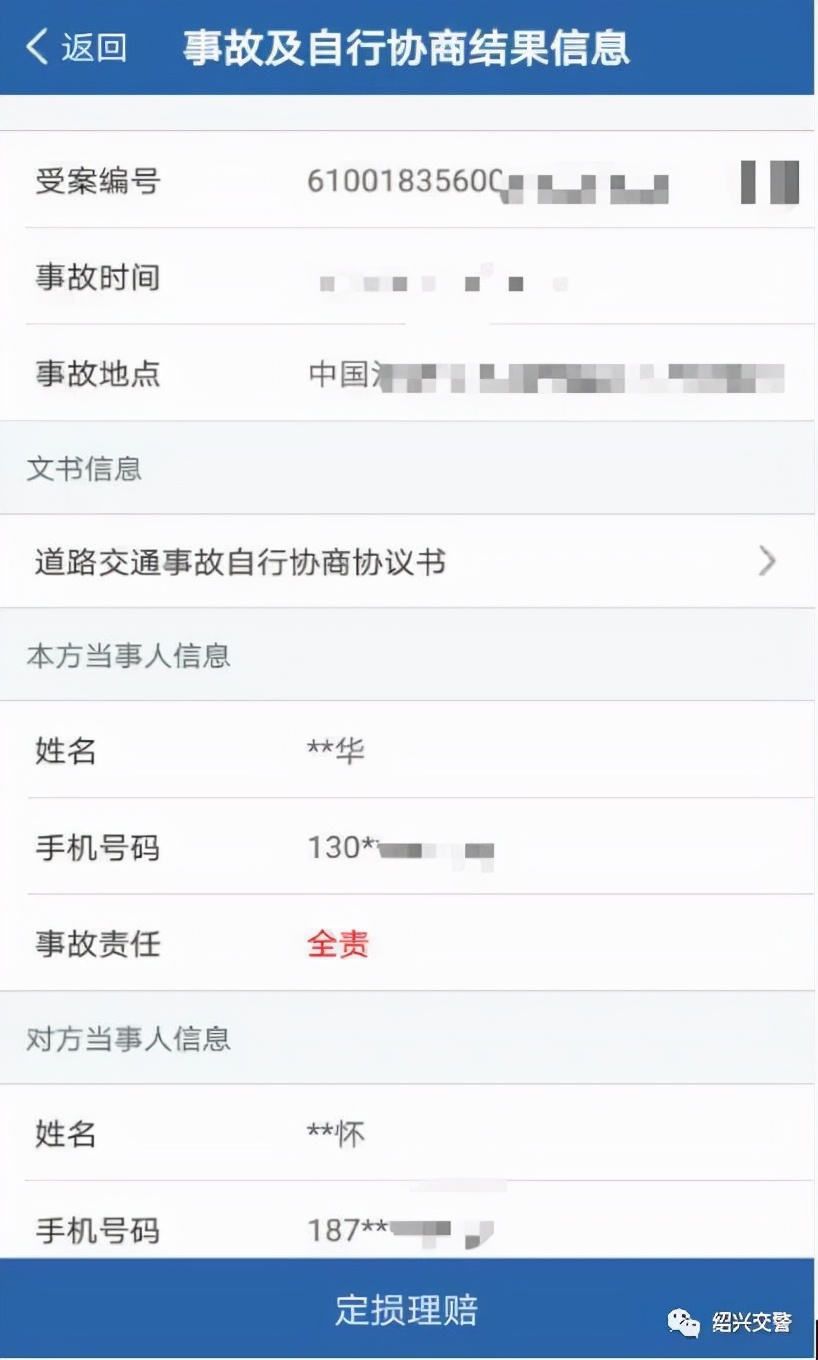 轉(zhuǎn)發(fā)收藏！“交管12123”APP最全攻略，你想要的都在這里！