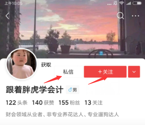 三天掌握这套财务记账系统，29岁行政被调岗出纳，表格做的太漂亮