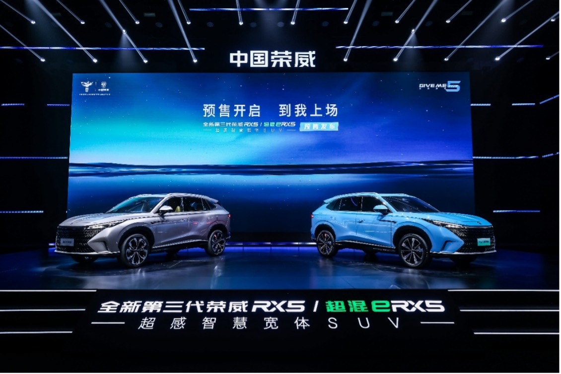 全新第三代荣威RX5/超混eRX5开启预售 8月交付