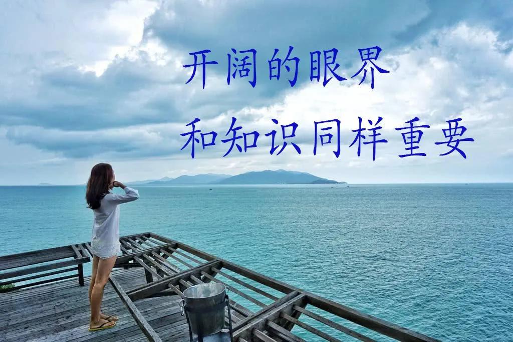 眼光长远看未来——爱满家书(46)