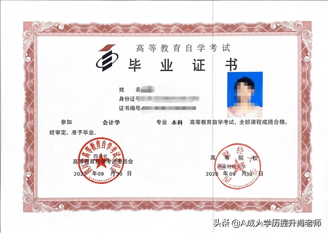 自考行政管理和工商企业管理哪个专业好？