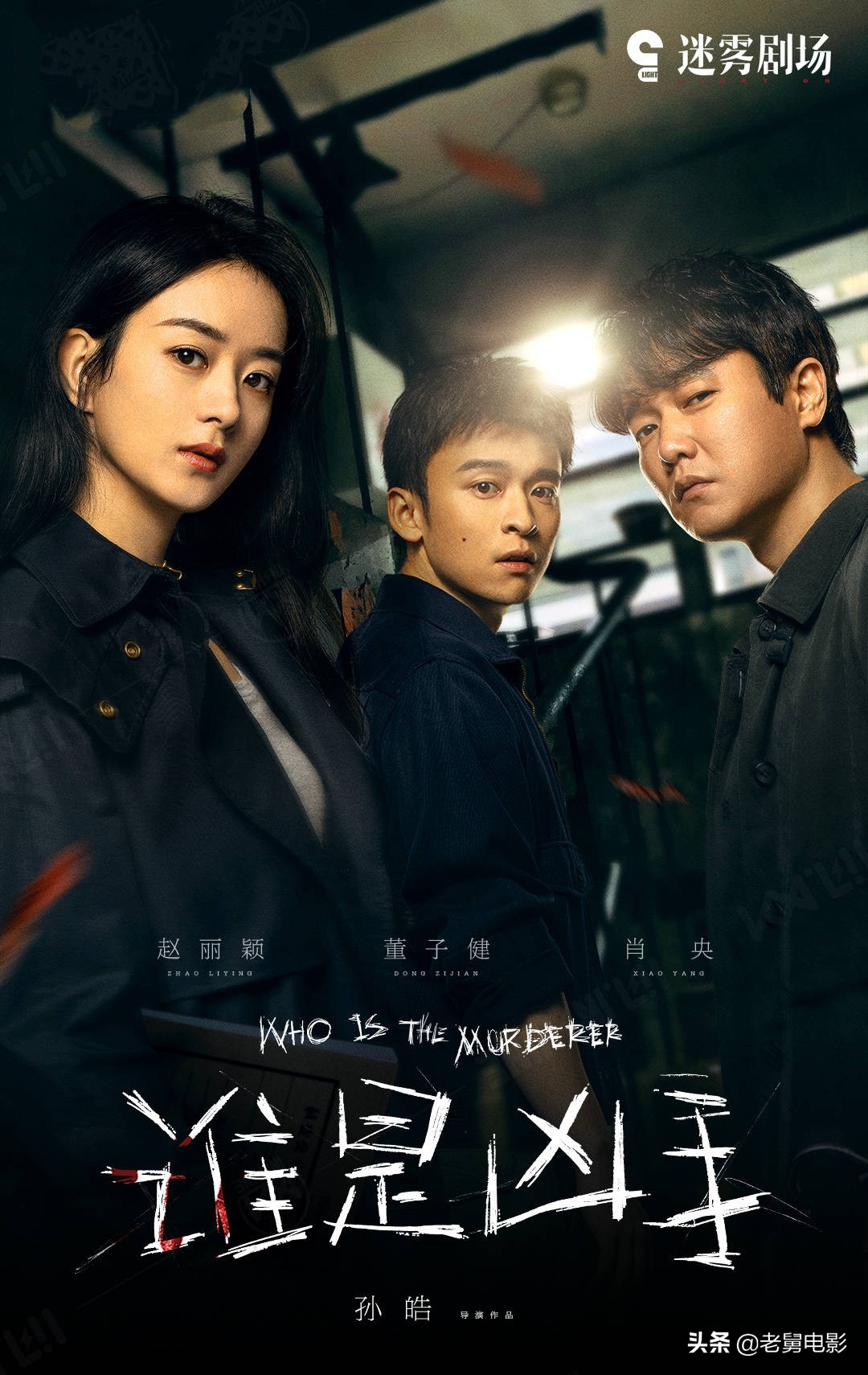 《谁是凶手》沈海洋看似是真凶 但证据链却经不住推敲