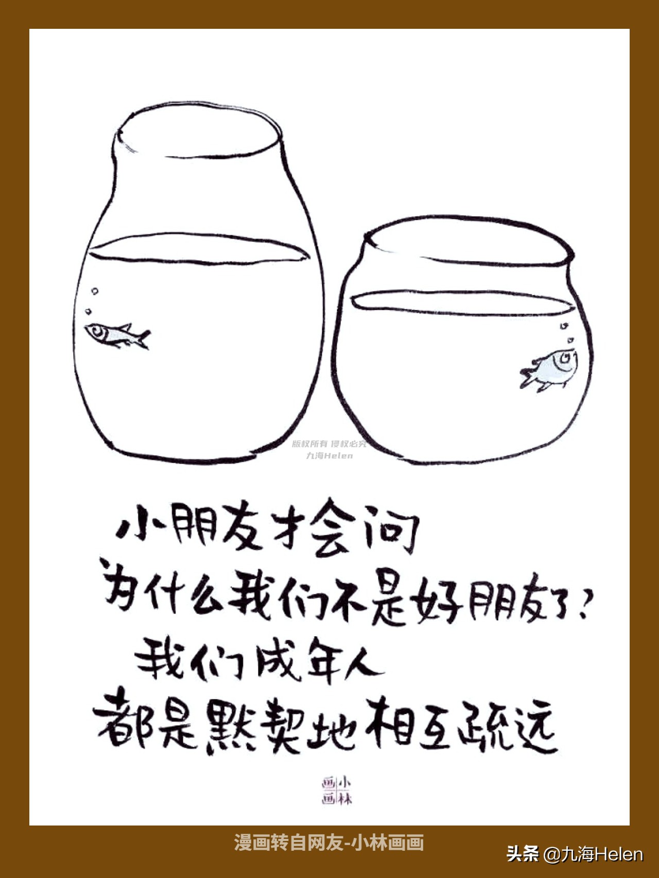 《少年派2》剧情够真实|不明不白的就不再联系的朋友，你也有吧？