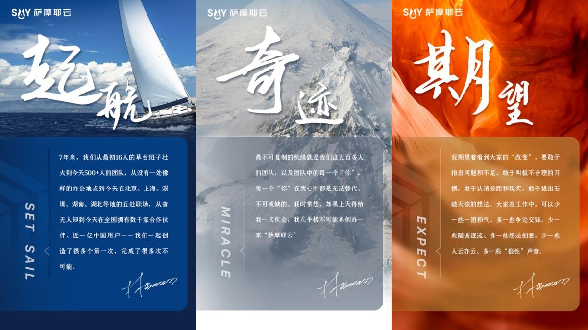 “不负热AI 不负7待”，萨摩耶云的新航海之路