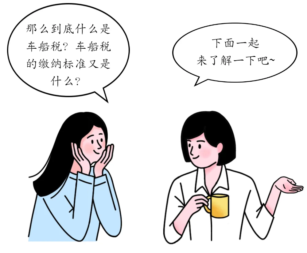 车船税是什么,车船税是什么意思?
