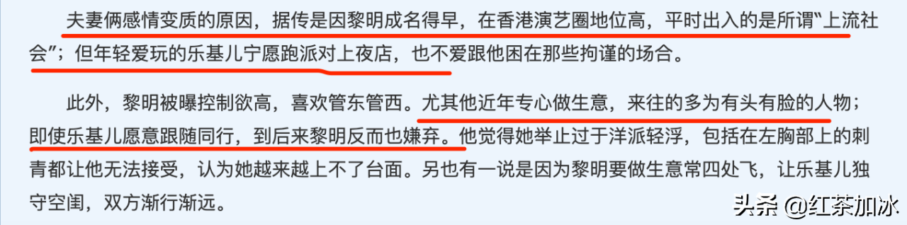 4年花光黎明7.5亿的女人，明知对象是假富豪还要嫁？她在图什么？