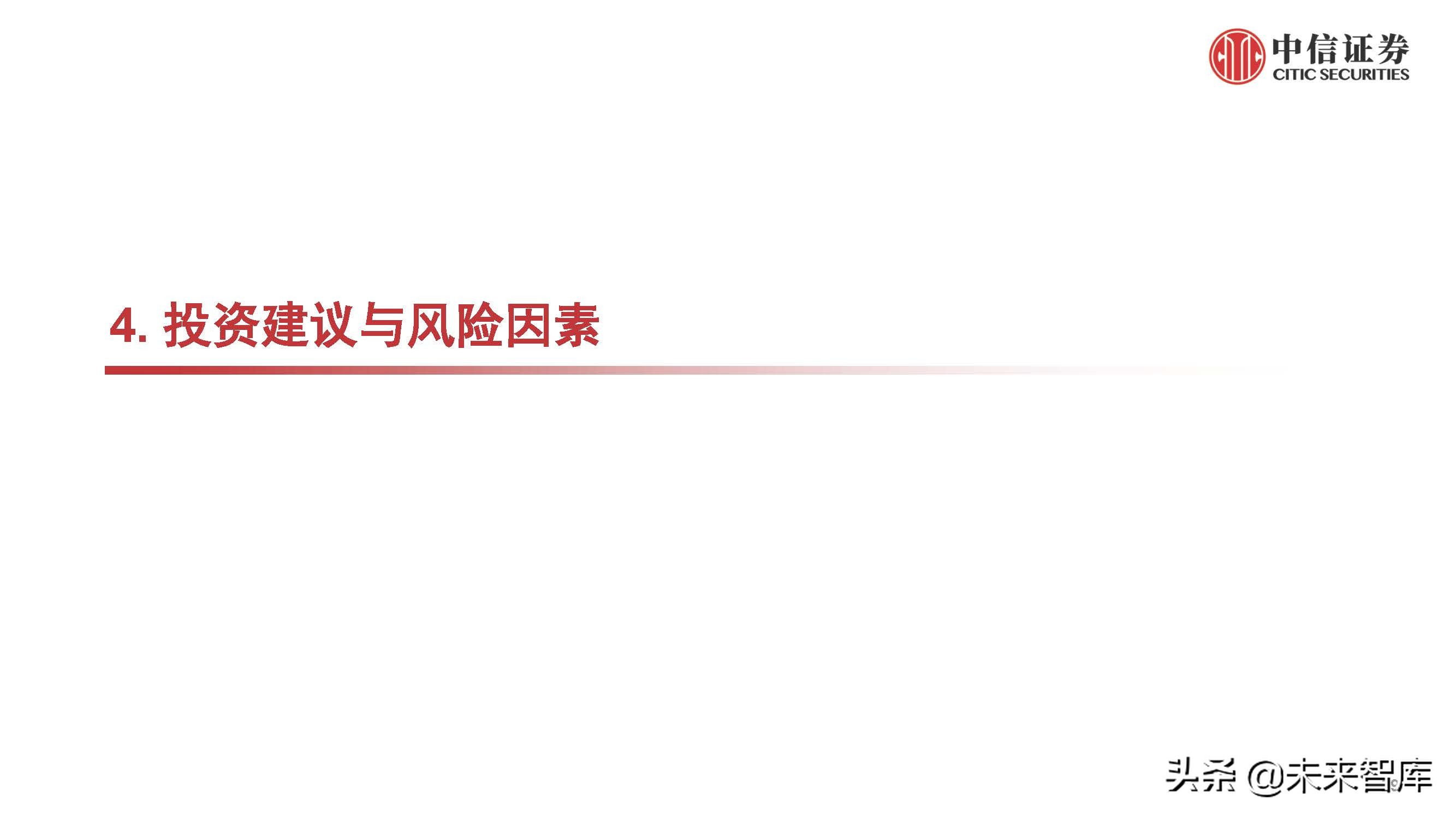 电动汽车800V产业链专题研究：掘金技术升级，优选受益龙头