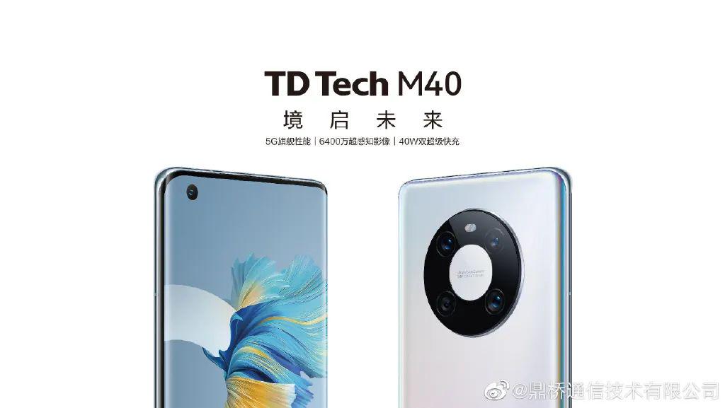 三星Galaxy Z Fold4渲染图曝光；鼎桥“Mate 40”手机发布
