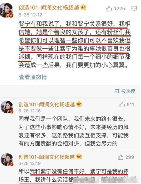 中传毕业科班出身，靠选秀搭档杨超越出道，后转行演戏屡遭吐槽