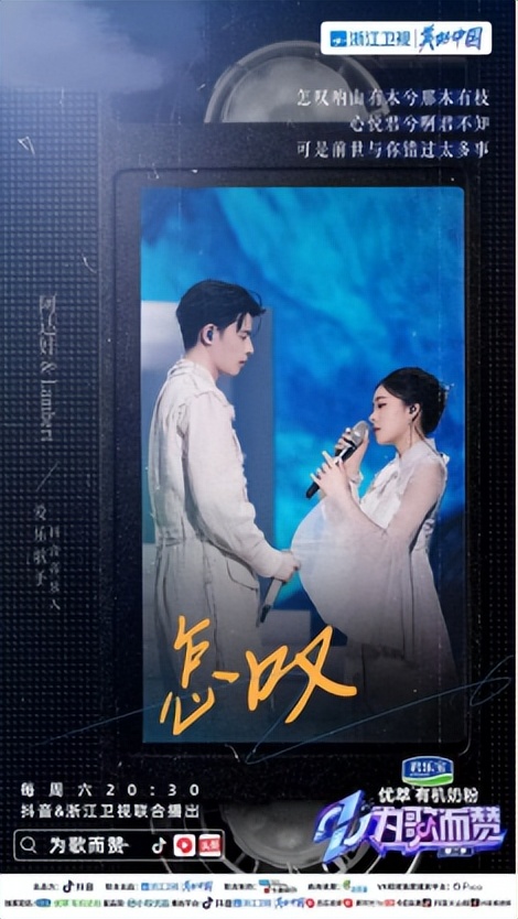 阿达娃&Lambert《为歌而赞2》合唱《怎叹》，花样演绎古风单曲婉转柔情