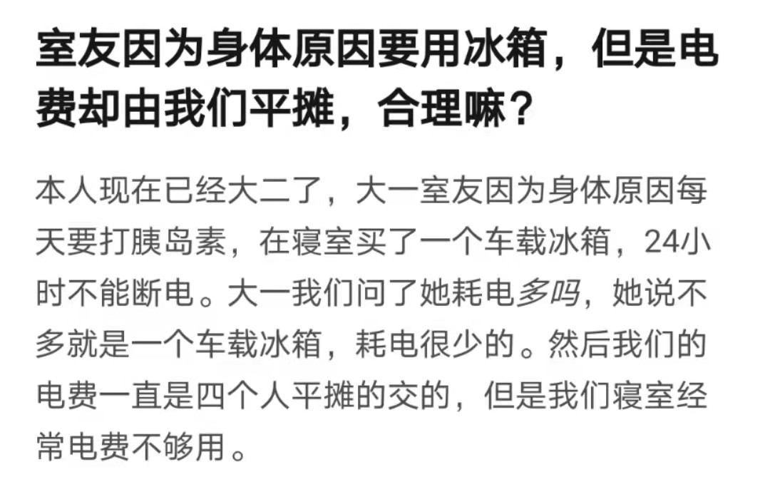 大学该如何与室友相处？不应“斤斤计较”，该懂“人情世故”？