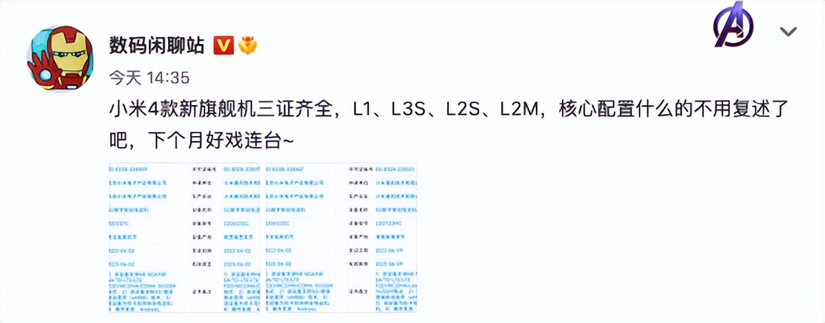 魅族19手机快充方案曝光；iPhone 14系列屏幕或三大屏厂供应