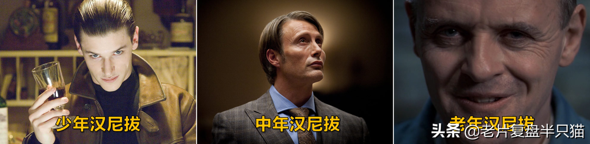 影史上第一恶人“汉尼拔”的前世今生，他为什么要吃人？