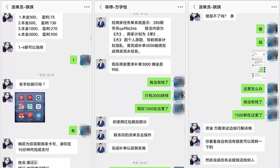 抖音点赞赚外快,上当受骗丢钱财
