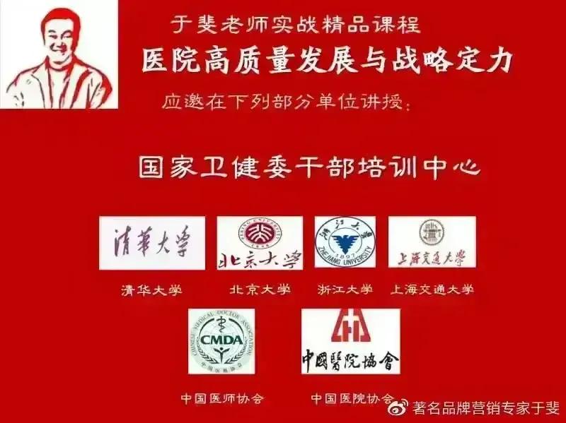 于斐老师谈：医生办医，只会行医不擅经营如何解决？（二）