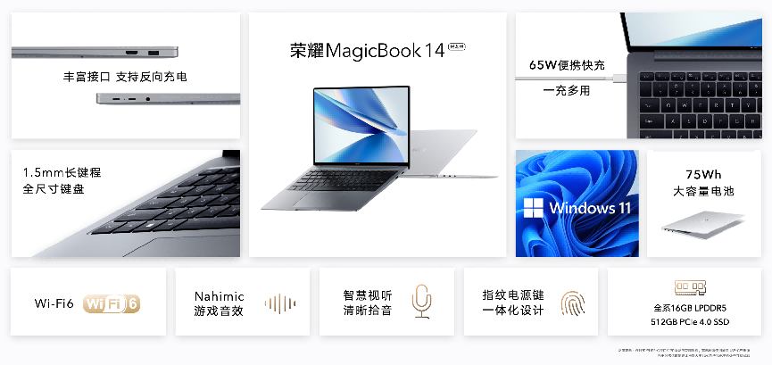 AMD平台首款搭载OS Turbo轻薄本，全新荣耀MagicBook 14 锐龙版发布