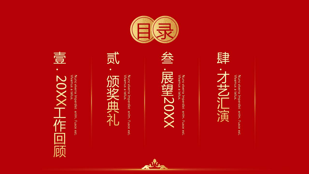 红色喜庆的元旦快乐PPT模板，分享给辛苦了一年的每一个普通人