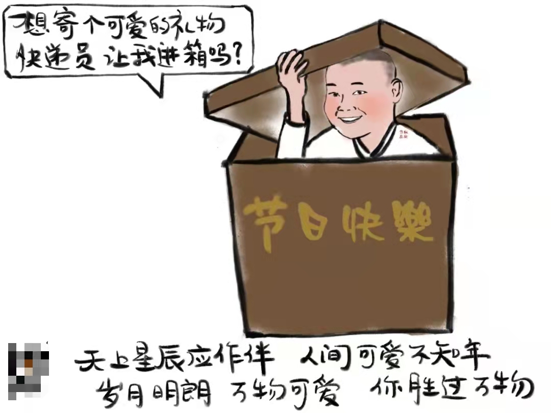 秋彬漫画 | 原来东北虎这么叫，太可爱了吧...