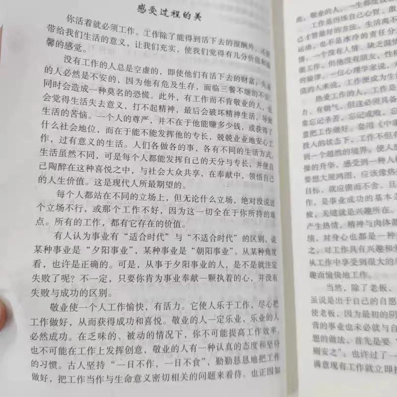 抄書的第7天，發(fā)一篇讀后感有多少收益