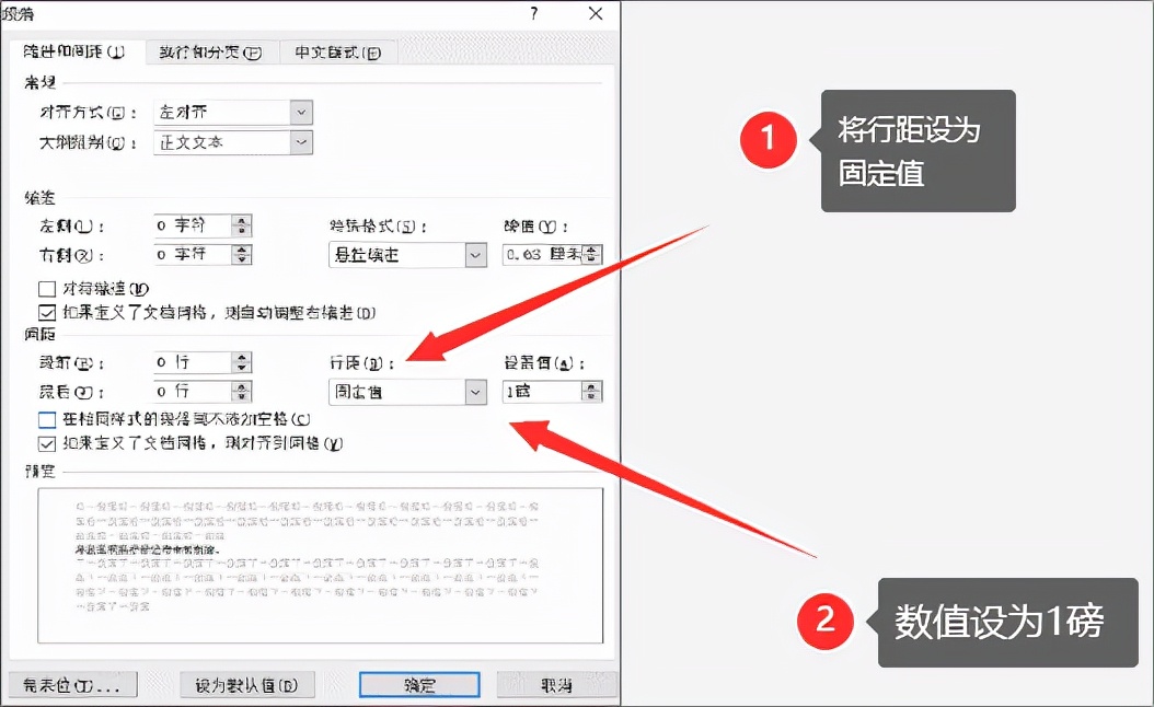 word删除空白页删不了怎么办？Word怎么删除空白页？